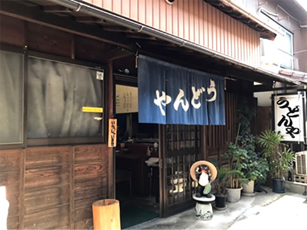 屋 さん うどん 【山下本気うどん