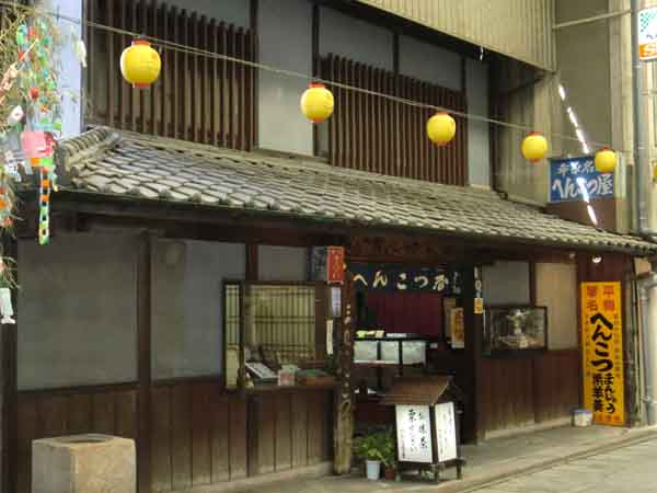 ことひらさぬきうどん