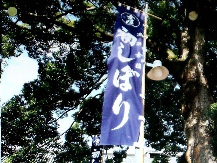 第23回 祝宴 金陵初しぼり祭