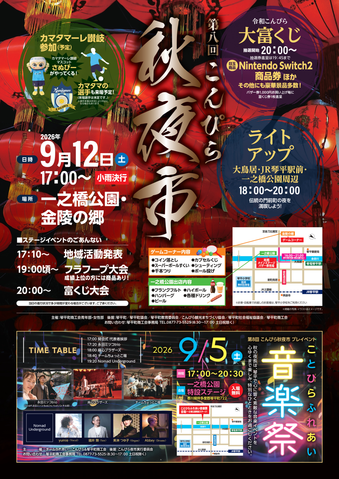 活動歴および当時の関連ビジュアル記録