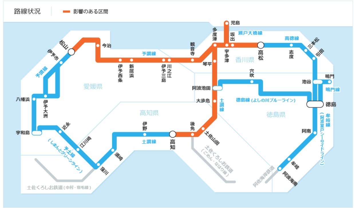 【激レアバス部品】瀬戸大橋特急線(廃業)運行系統図 交通情報】JR四国運行情報（2026/05/01 07:29更新） | お知らせ | 琴平
